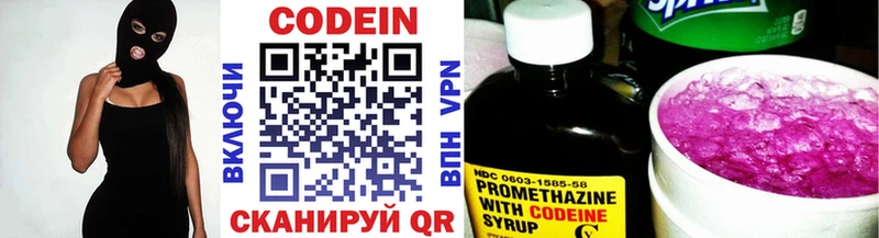 Кодеиновый сироп Lean напиток Lean (лин) Карабаш