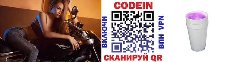 Codein Purple Drank  дарнет шоп  Карабаш 