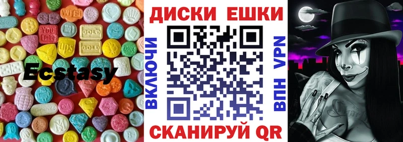 Экстази VHQ  Карабаш 