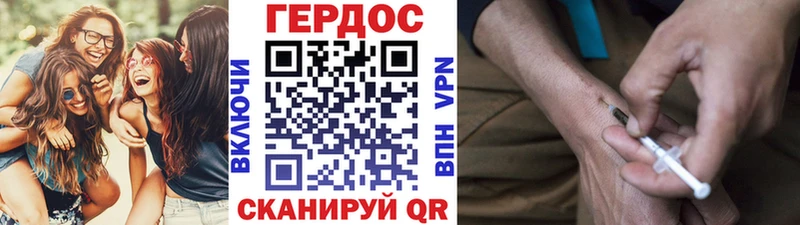 Героин хмурый  Карабаш 