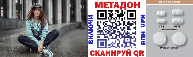 Метадон кристалл Карабаш